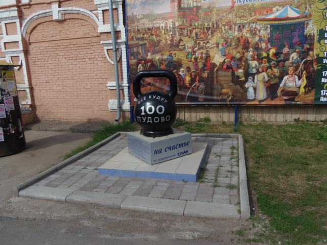 Самая большая гиря